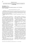 Выселение из жилого помещения: порядок и особенности реализации