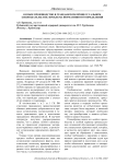 Особое производство в гражданском процессуальном законодательстве: проблема нормативного определения