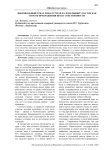 Добровольный отказ лица от прав на земельный участок как способ прекращения права собственности