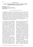 К вопросу применения оборотного штрафа при нарушении антимонопольного законодательства