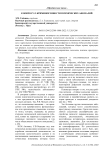 К вопросу о криминогенности психических аномалий