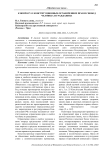 К вопросу о конституционных ограничениях прав и свобод человека и гражданина