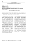 Всенаправленные мобильные роботы