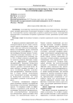 Перспективы развития беспилотных средств доставки и его оптимизация алгоритма