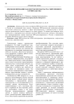 BIM-моделирование как неотъемлемая часть современного строительства