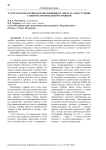 Расчет безлопаточного направляющего аппарата для ступени с центростремительной турбиной