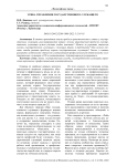 Этика управления государственного служащего