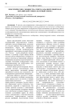Межэтнические сообщества Северо-Западной Сибири как евразийский этнокультурный синтез