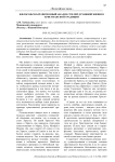 Философско-религиозный анализ стилей духовной жизни в христианской традиции
