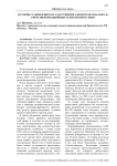 История становления государственного контроля и надзора в сфере информационных технологий и связи