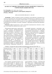 Анализ состояния и динамики региональной преступности в разрезе федеральных округов