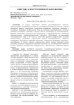 Амнистия как конституционно-правовое явление