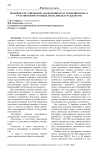 Правовое регулирование заключения и расторжения брака с участием иностранных лиц и лиц без гражданства