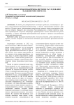 Актуальные проблемы криминалистики в расследовании фальшивомонетничества