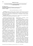 Значение принципа состязательности в гражданском судопроизводстве