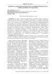К вопросу о некоторых проблемах реализации личных прав и свобод человека и гражданина