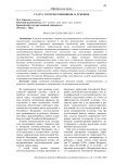 Статус соотечественников за рубежом