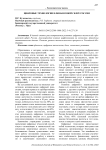 Цифровые технологии в финансовой сфере России