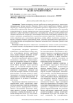 Проектное управление в муниципальных органах власти: анализ зарубежного опыта