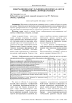 Информационно-консультационная поддержка малого и среднего бизнеса в городе Краснодар