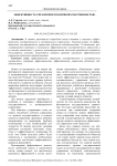 Эффективность управления публичной собственностью