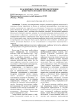 Роль цифровых технологий в обеспечении конкурентоспособности организации