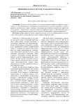 Цифровые права в системе гражданского права