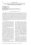 Беспилотные грузоперевозки в условиях цифровизации: сложности и направления развития