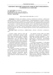 Совершенствование банковского финансового менеджмента на примере ПАО «Сбербанк»