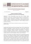 "Первое восьмикнижие" А.Ф. Лосева как универсальная культурологическая пропедевтика