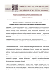 Историко-культурная и эстетическая ценность фольклора: проблемы патриотического воспитания учащихся творческих колледжей
