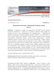 "Органическое искусство": Станиславский, Григорьев, Страхов (часть 3)