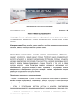 Проект «Живое наследие памяти»