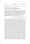 Дискуссии о китайском пути