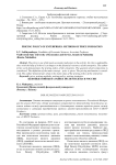 Эколого-экономические аспекты устойчивого развития