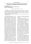 Философская герменевтика европейских мыслителей в сравнении с традиционной китайской философией