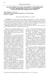 Анализ социокультурного компонента антропонимов в составе современных англо- и русскоязычных фразеологических единиц (сфера спорта)