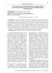Анализ состава микромицетного сообщества в посттехногенном субстрате золотодобывающего производства