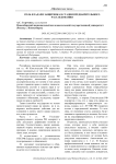 Роль и задачи защитника в стадии предварительного расследования