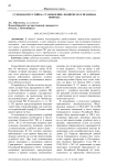 Судебная неустойка: становление, понятие и ее правовая природа