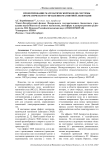 Проектирование математической модели системы автоматического управления магнитной левитации