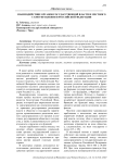Взаимодействие органов государственной власти и местного самоуправления в Российской Федерации