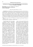 Причины и формы массового неповиновения заключенных в ГУЛАГе: основные тенденции