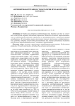 Антимикробная терапия в стоматологии при заболевании пародонта