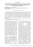 Поиск внешнеполитической стратегии США в Первой мировой войне: от периферийной державы до влиятельного игрока международной политики