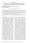 Роль критического мышления преподавателя и студента в учебном процессе в эпоху цифровизации образования