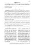 Особенности фракционной деятельности парламентов стран постсоветского пространства: сравнительно-правовой анализ