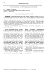 Профилактика постковидных осложнений