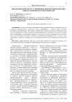 Фенология древесно-кустарниковых видов в климатических трендах горной Карачаево-Черкесии
