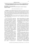 Влияние профильных интернет-ресурсов на судопроизводство в условиях цифрового пространства современной России